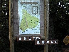 tenguyama.jpg