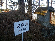 tenguyama.jpg