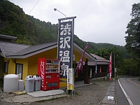 shibusawa1.jpg